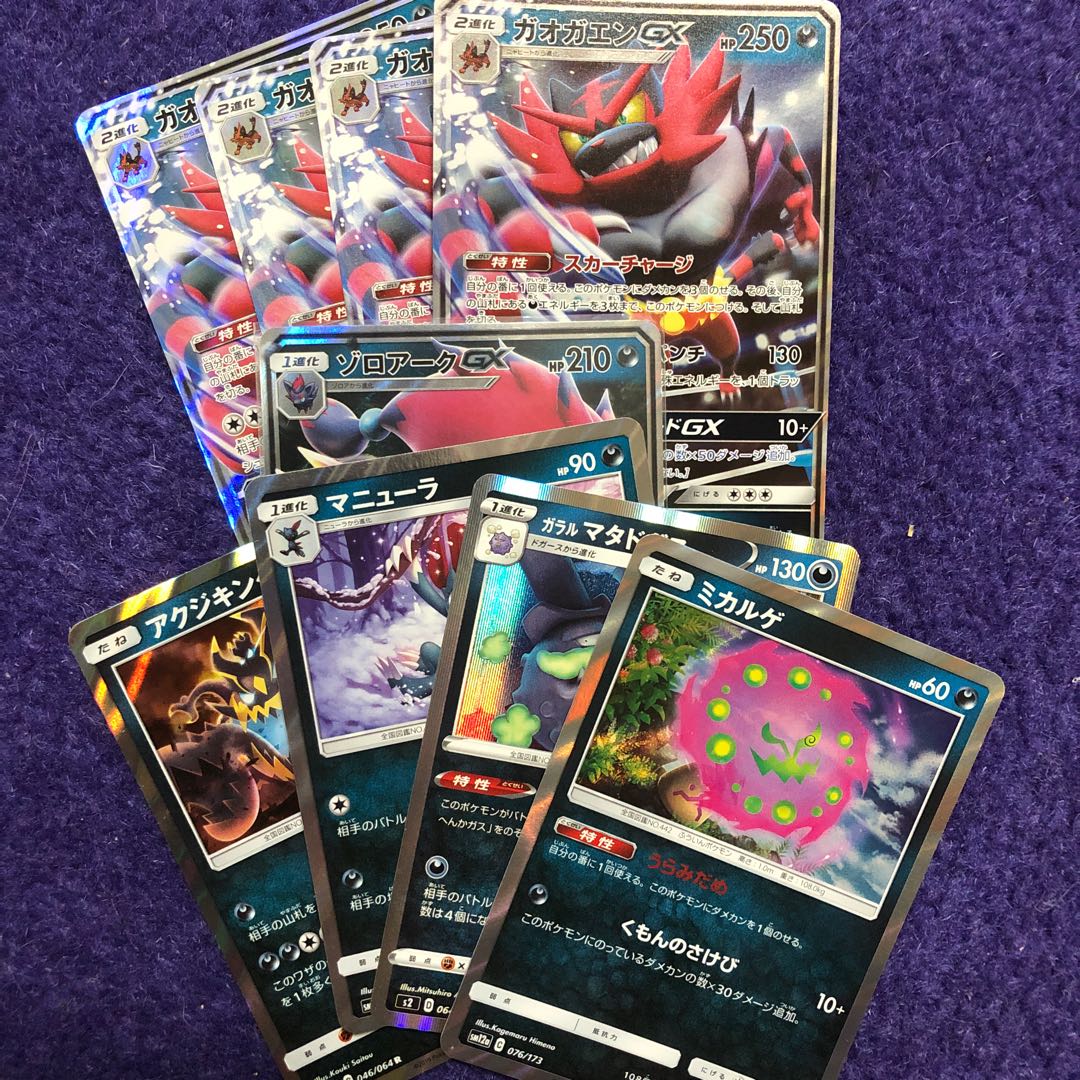 悪ポケモンセット