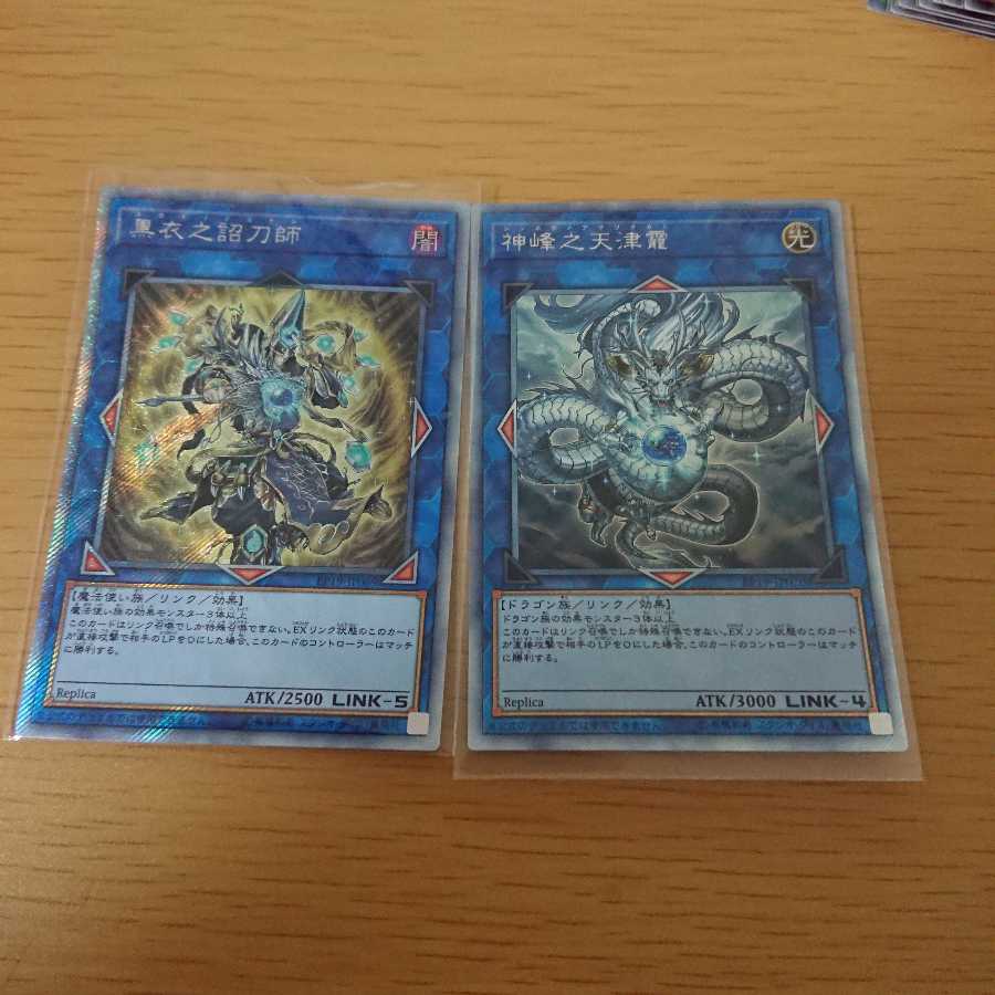 Amatsu Okami Noritoshi in Darkest Rainment