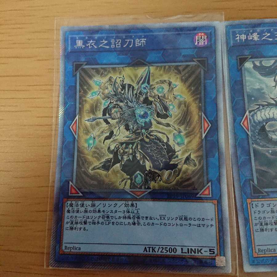 Amatsu Okami Noritoshi in Darkest Rainment