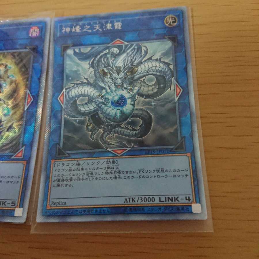 Amatsu Okami Noritoshi in Darkest Rainment