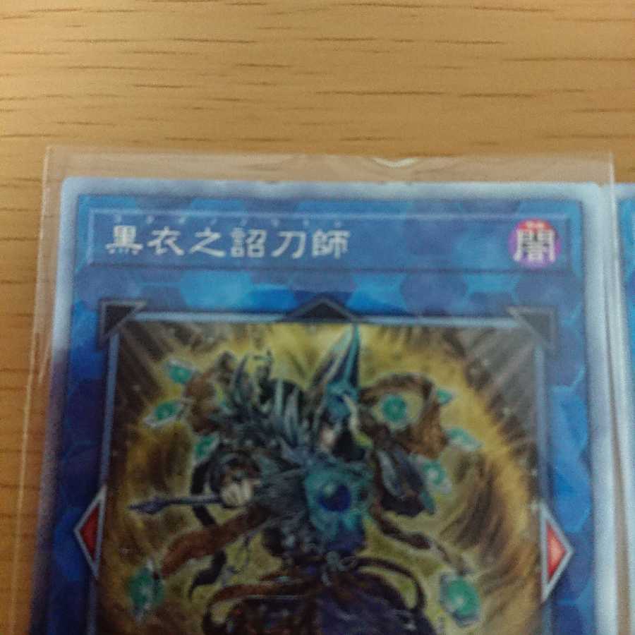 Amatsu Okami Noritoshi in Darkest Rainment