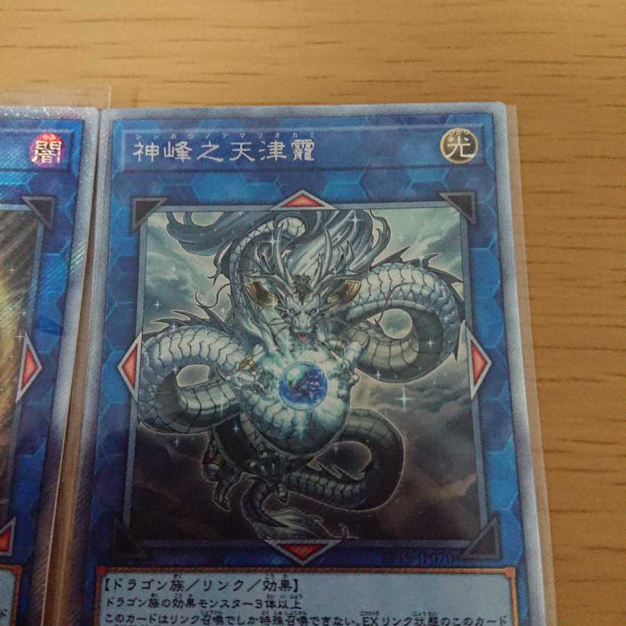 Amatsu Okami Noritoshi in Darkest Rainment