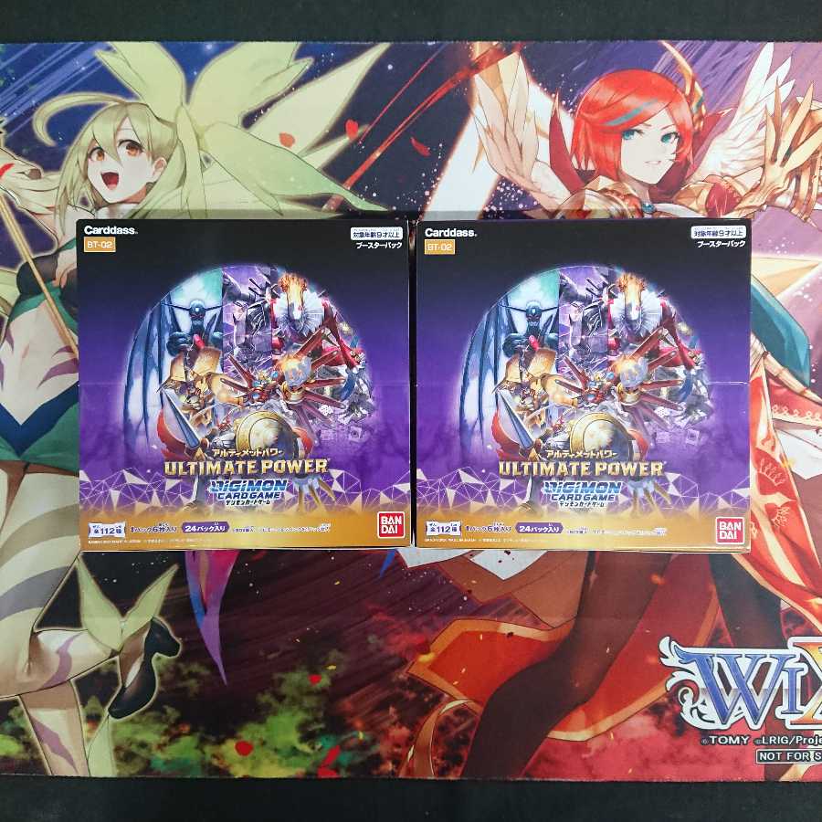 ULTIMATE POWER (アルティメットパワー)未開封BOX