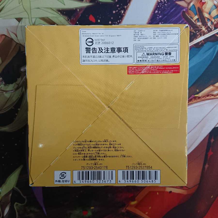 ULTIMATE POWER (アルティメットパワー)未開封BOX