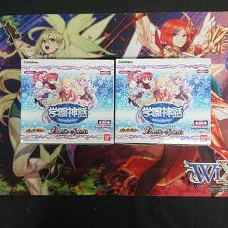 学園神話 スクールストーリー 未開封2BOXセット