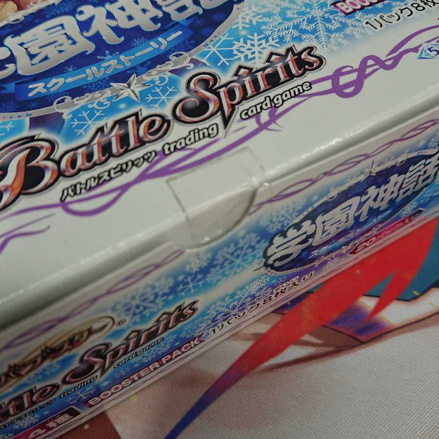 学園神話 スクールストーリー 未開封2BOXセット