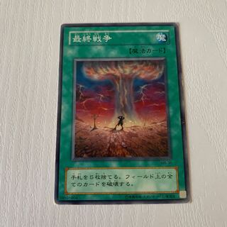 38.最終戦争 初期