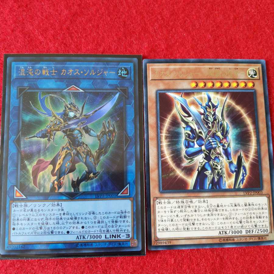 混沌の戦士 カオス・ソルジャー 　オマケ