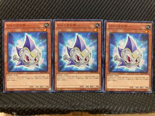 【ぽぽたん】遊戯王 9667 ジャンクリボー 3枚 ノーマル