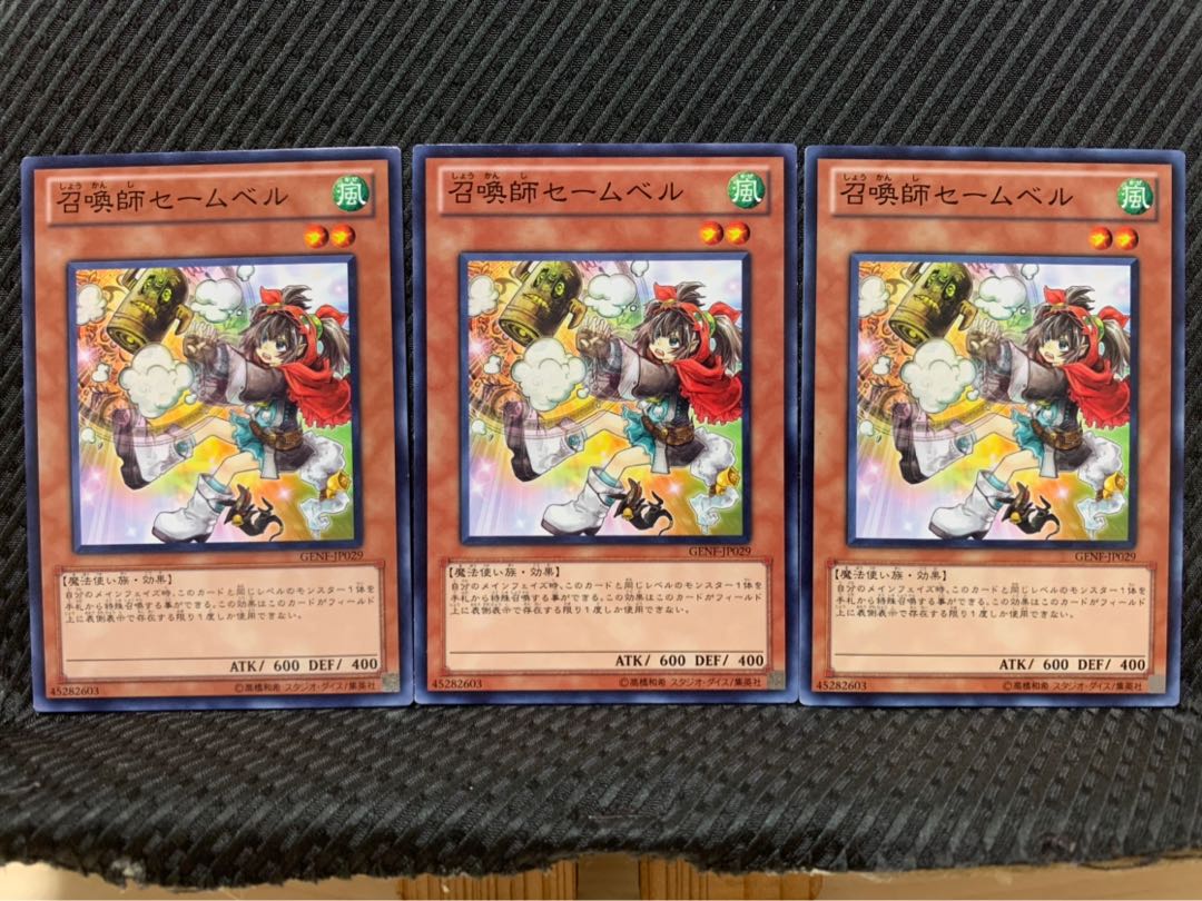 【ぽぽたん】遊戯王 9668 召喚師セームベル 3枚 ノーマル