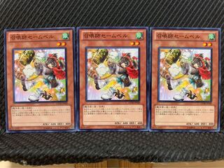 【ぽぽたん】遊戯王 9668 召喚師セームベル 3枚 ノーマル