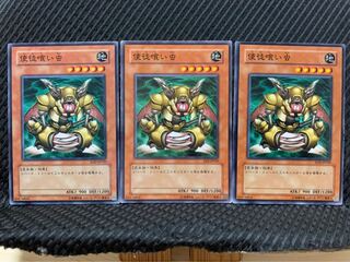 【ぽぽたん】遊戯王 9661 使徒喰い虫 3枚 ノーマル