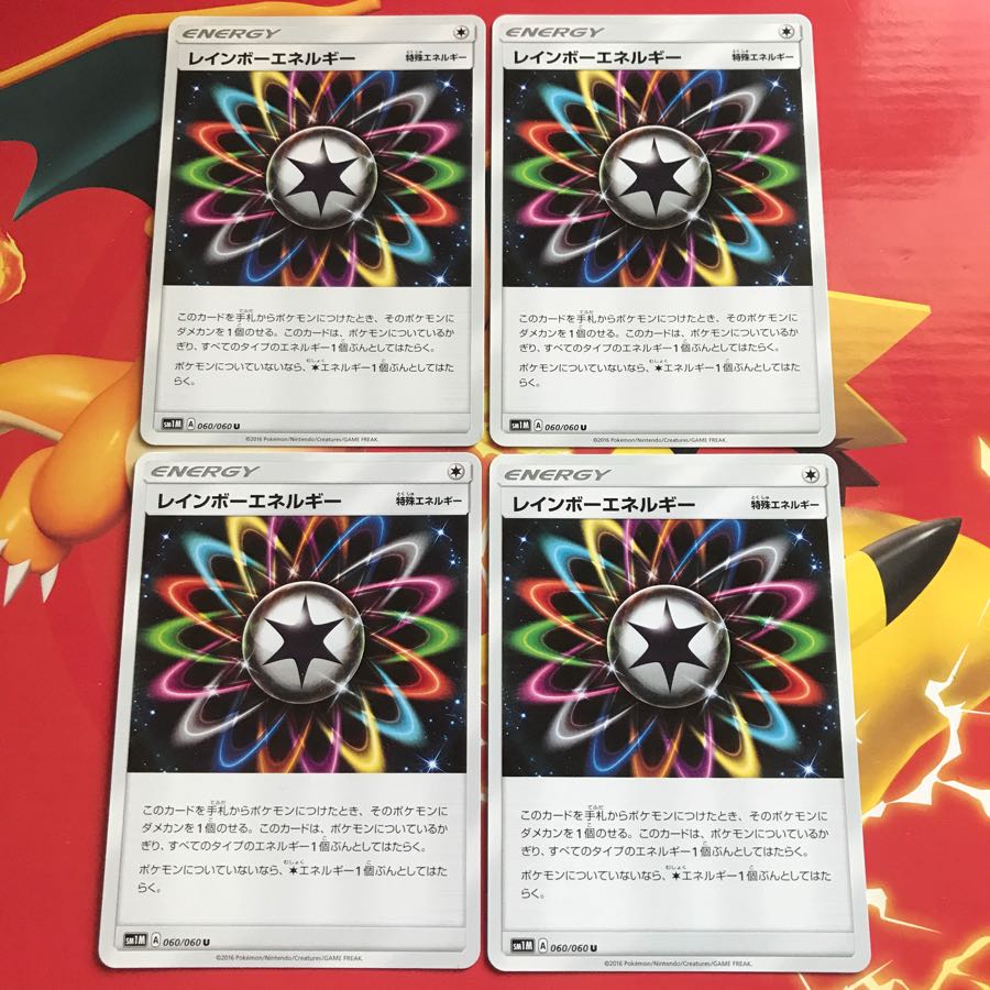 レインボーエネルギー ×4