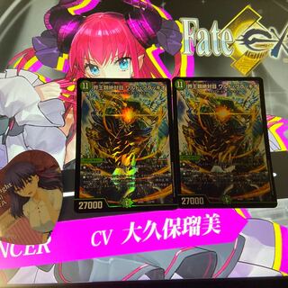 界王類絶対目 ワルド・ブラッキオ