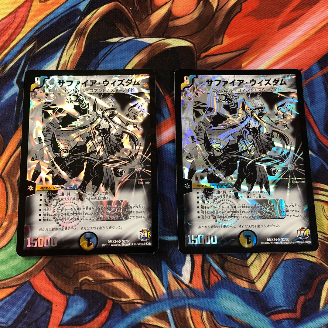 サファイア・ウィズダム 2枚セット