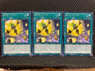 【ぽぽたん】遊戯王 9677 魂写しの同化 3枚 レア