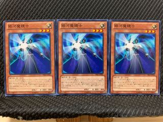 【ぽぽたん】遊戯王 9671 銀河魔鏡士 3枚 ノーマル