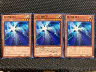 【ぽぽたん】遊戯王 9674 銀河魔鏡士 3枚 ノーマル