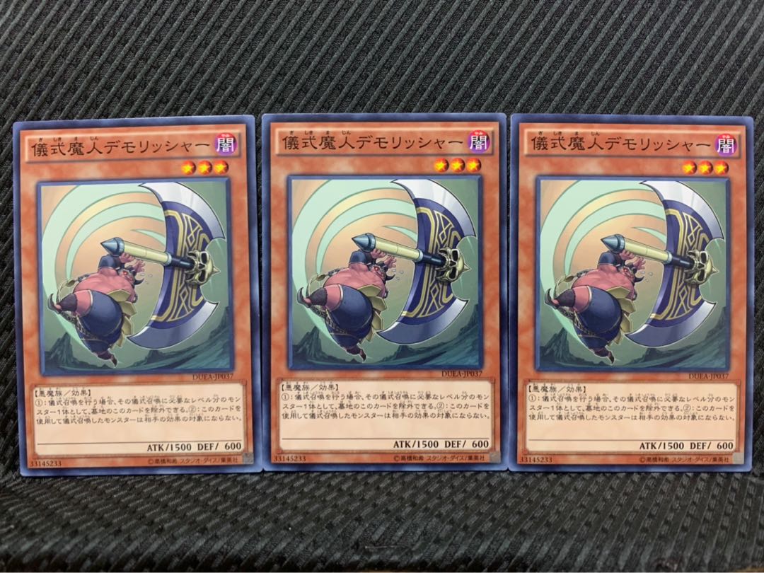 【ぽぽたん】遊戯王 9678 儀式魔人デモリッシャー 3枚 ノーマル