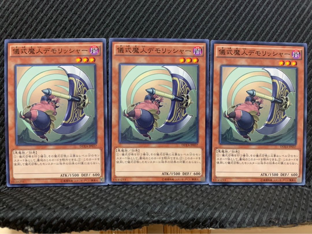 【ぽぽたん】遊戯王 9680 儀式魔人デモリッシャー 3枚 ノーマル