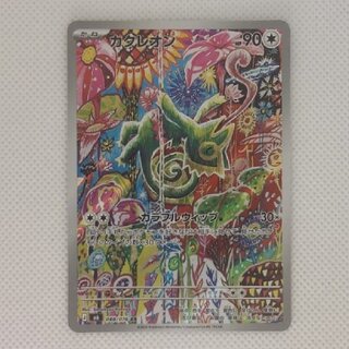 Kecleon