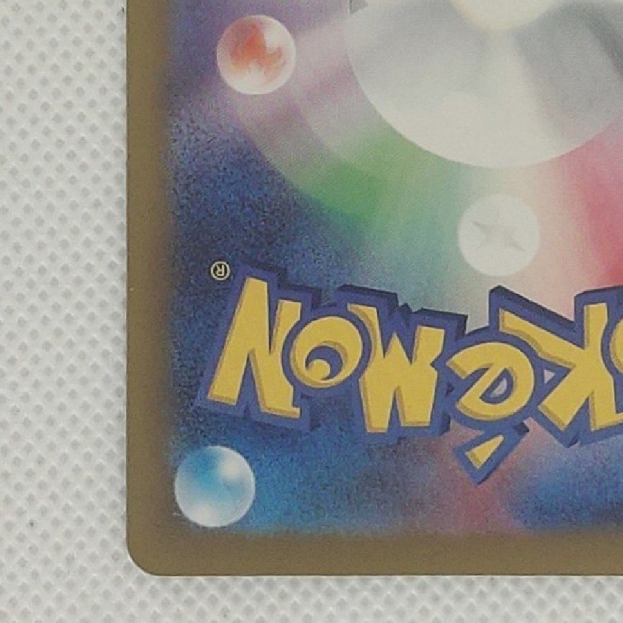 ② Condition A- ② Form A - Kecleon AR 088/076 1枚