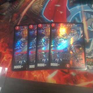 シンガイギンガ　デュエルマスターズ