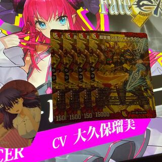 超聖竜シデン・ギャラクシー