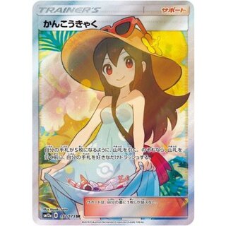 [Condition A-] Sightseer [SR] {192/173} 1枚