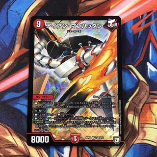 アイアン・マンハッタン