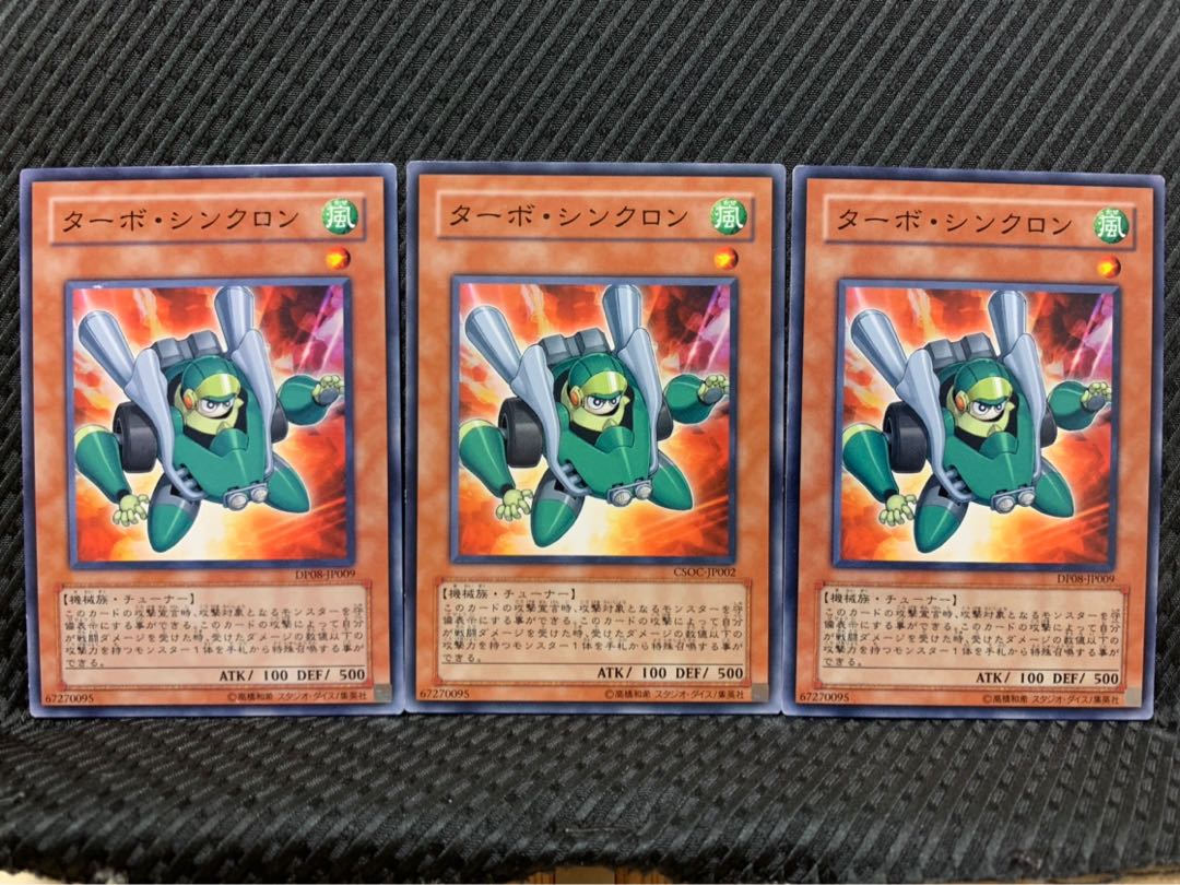 【ぽぽたん】遊戯王 9688 ターボ・シンクロン 3枚 ノーマル