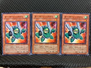 【ぽぽたん】遊戯王 9688 ターボ・シンクロン 3枚 ノーマル