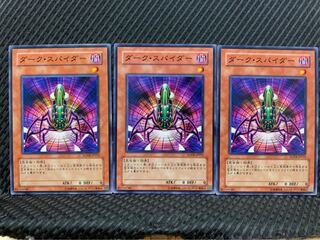 【ぽぽたん】遊戯王 9690 ダーク・スパイダー 3枚 ノーマル