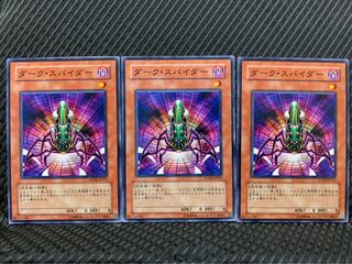 【ぽぽたん】遊戯王 9679 ダーク・スパイダー 3枚 ノーマル
