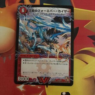 流星のフォーエバーカイザー  1枚