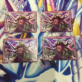 無修羅デジルムカデ　4枚【06143-38】