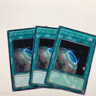 テラ・フォーミング