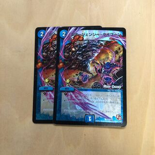 エマージェンシータイフーン