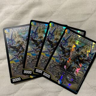 ザオヴァナイン・カイザー 4枚