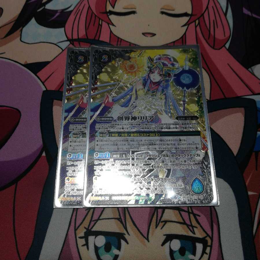 バトスピ バトルスピリッツ 創界神リリア 1枚