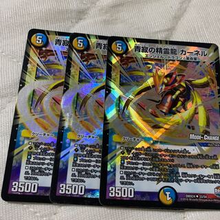 青寂の精霊龍 カーネル(MODE CHANGE) 3枚