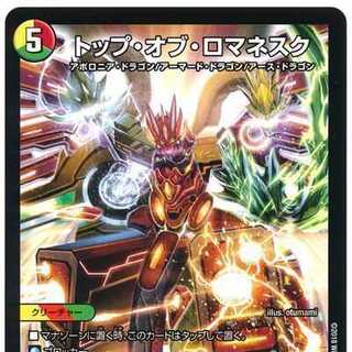 (募集)トップ・オブ・ロマネスク