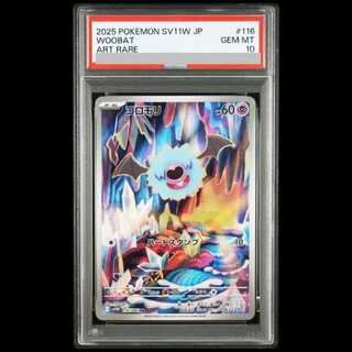 [PSA10] Woobat AR 116/086 1枚