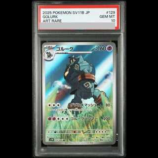 [PSA10] Golurk AR 129/086 1枚