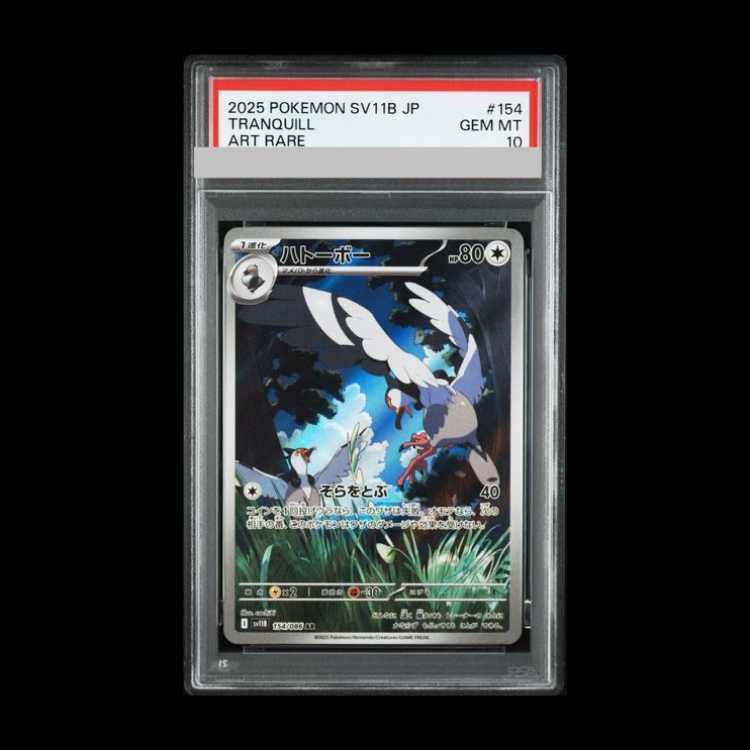 [PSA10] Tranquill AR 154/086 1枚