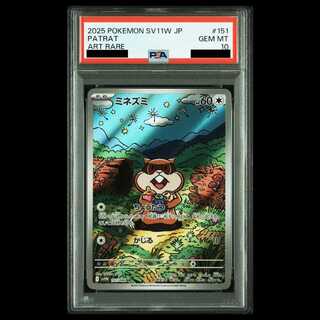 [PSA10] Patrat AR 151/086 SV11W/H. Wight Flare 1枚