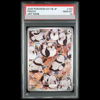 [PSA10] Pidove AR 153/086 1枚
