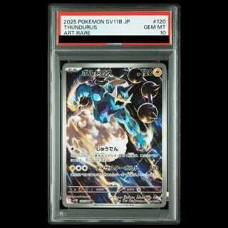 [PSA10] Thundurus AR 120/086 1枚
