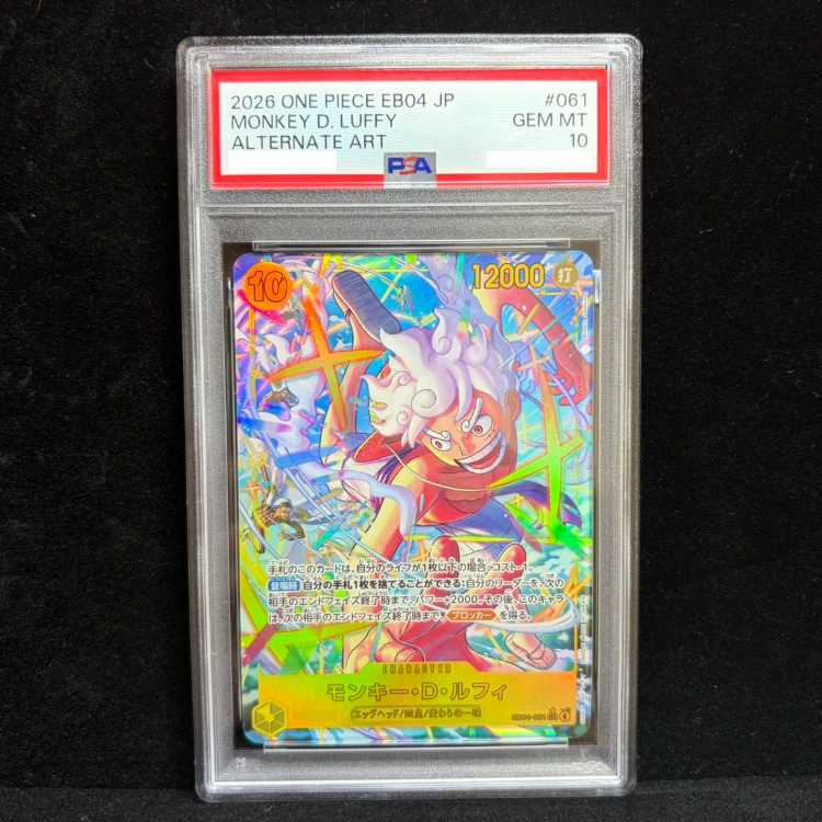 [PSA10] Monkey D. Luffy SEC EB04-061 1枚