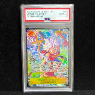 [PSA10] Monkey D. Luffy SEC EB04-061 1枚